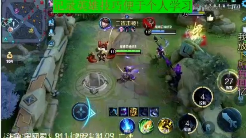 骚白王者教学_2021年11月9日 17