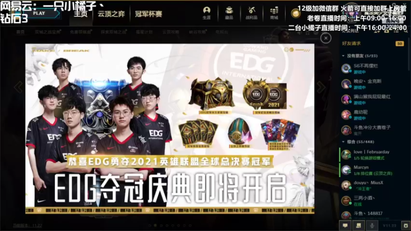【2021-11-10 17点场】卷子丶：今天是一只上分橘！！！！