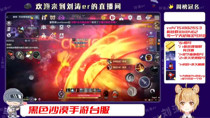 【2021-11-09 18点场】刘涛er：幻塔四测老玩家