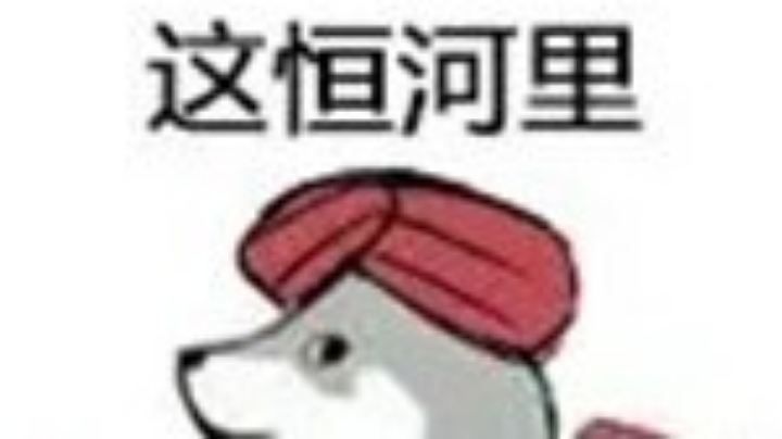 犯病了属于是