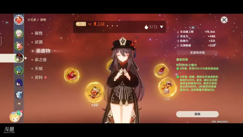 原神大大来啦