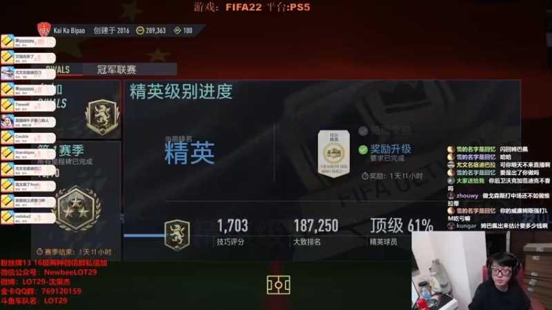 【2021-11-10 04点场】LOT29：FIFA22搞脑子