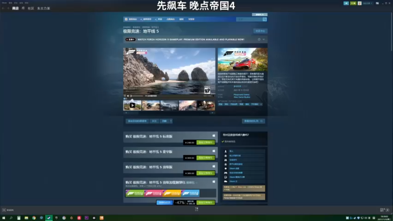 【2021-11-09 18点场】朱古力崽：地平线5极限飙车！！咻咻咻~~~
