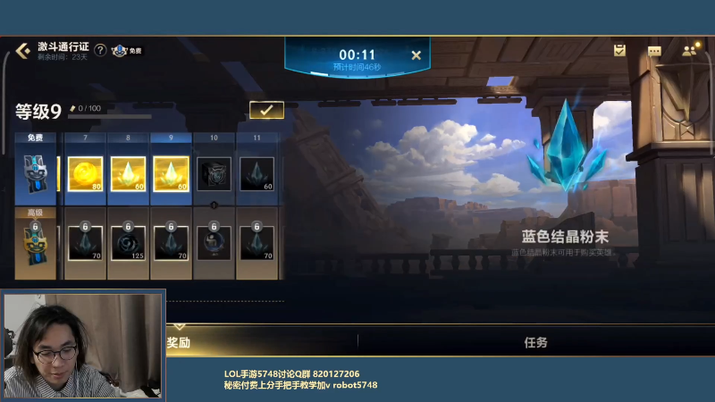 【LOL手游】主任5748的精彩时刻 20211110 00点场