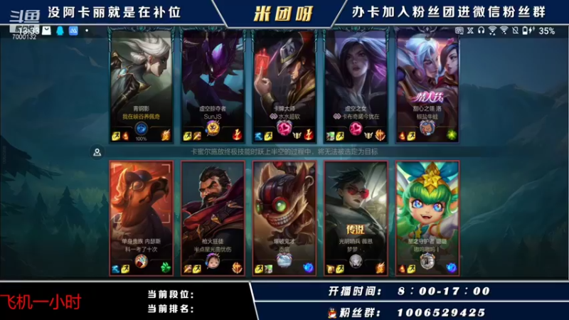 【2021-11-09 13点场】米团呀：国一阿卡丽带粉上车