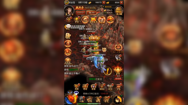 传奇26 (45)