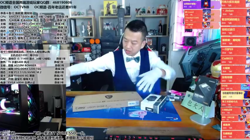 【2021-11-10 16点场】OC频道包大人：他朝若是同淋雪，此生也算共白头！来来来