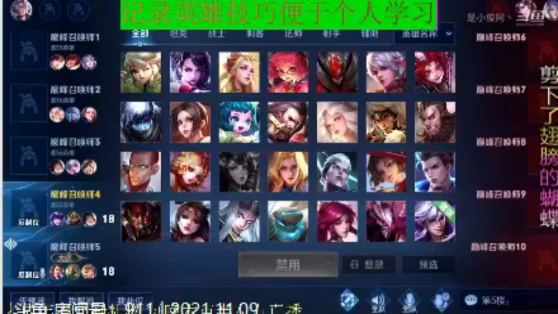 骚白王者教学_2021年11月9日 41