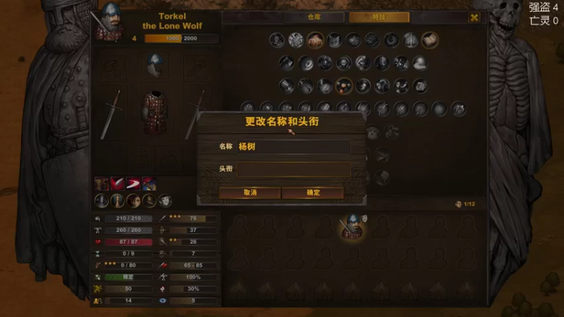 【2021-11-09 20点场】主播杨树：顶级难度 铁血不回档！