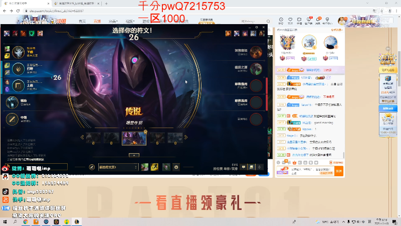 【英雄联盟】impOUO的精彩时刻 20211110 08点场