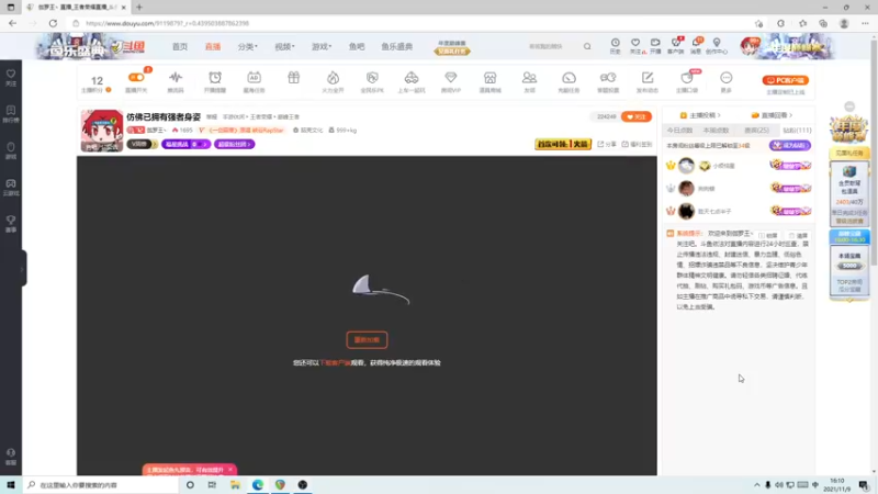 【2021-11-09 16点场】伽罗王丶：【双倍亲密度】年度盛典开始啦