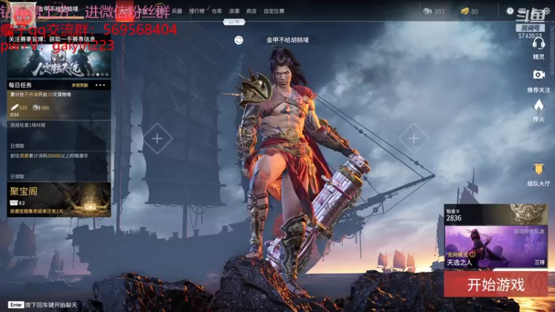 【2021-11-09 19点场】彭皮皮丶：阔刀王吴迪