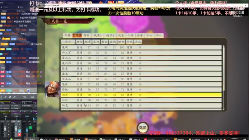 【万国觉醒】三国志14水友个人战S4第44天02