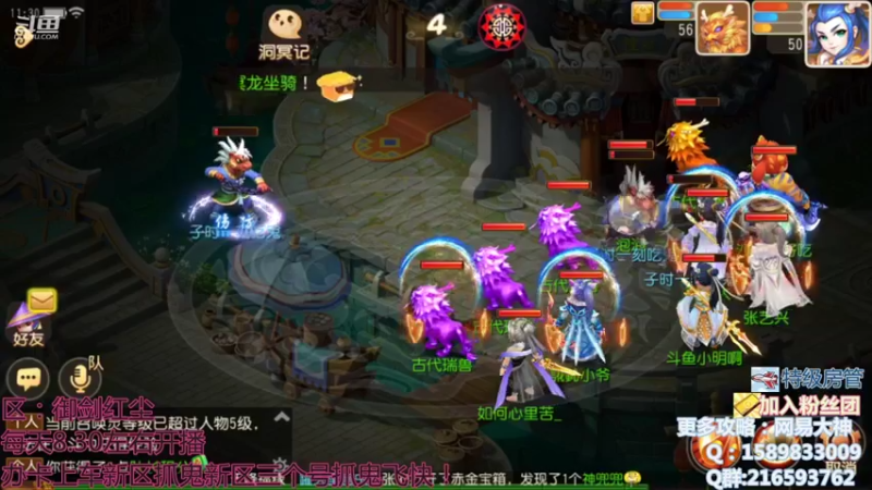 【2021-11-10 11点场】QAQ铭小明：我在御剑红尘等你