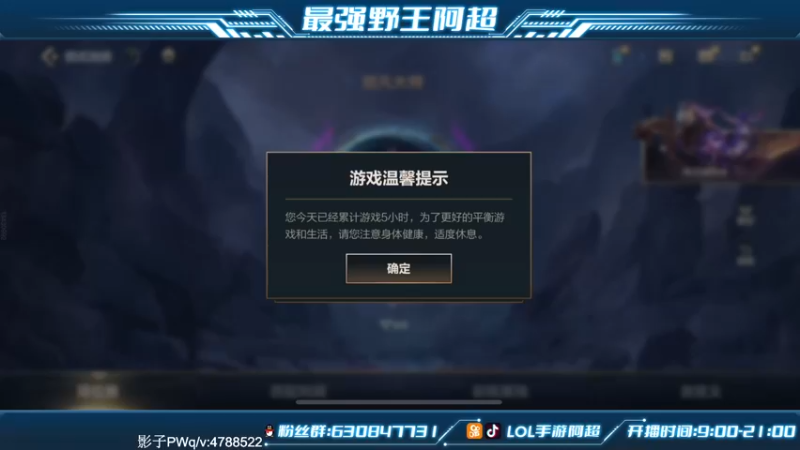 【2021-11-10 21点场】阿超cc丶：⭐阿超：免费上车 速来！