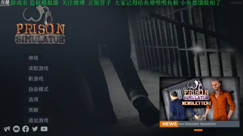 【2021-11-10 16点场】正版管子：【管子】监狱模拟器·另类高能游戏主播