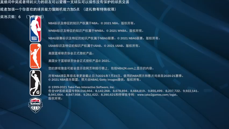 【2021-11-03 22点场】喝不完的可乐：小乐：NBA2K22大联盟第一赛季来选队