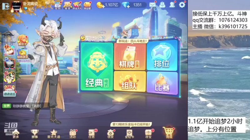 【2021-11-04 13点场】阿凯斗地主：巅峰500w,追梦不排队