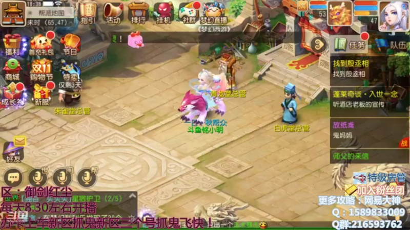 【2021-11-09 18点场】QAQ铭小明：我在御剑红尘等你