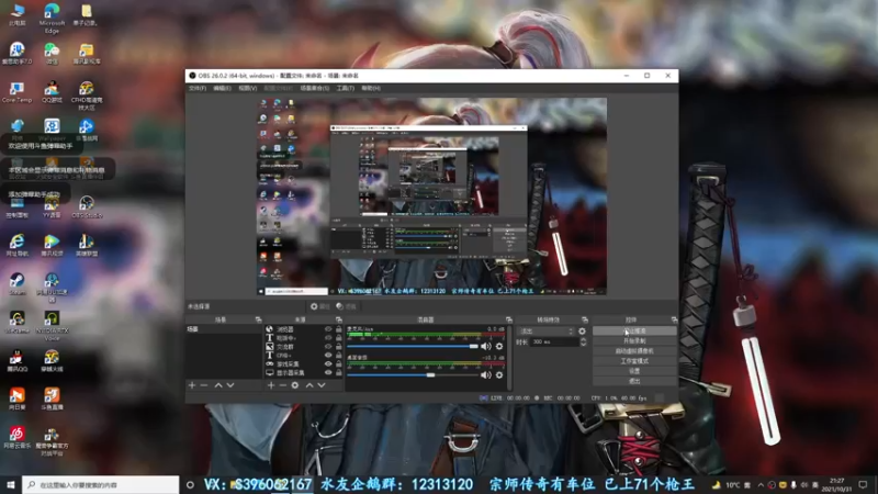 【2021-10-31 21点场】宋狮猴：荣耀帮打，秒上号。