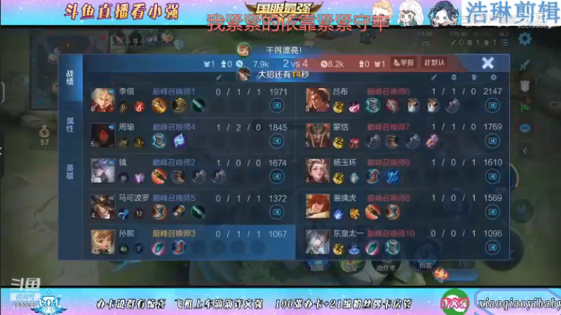 BOA小强教学孙膑10.29-4