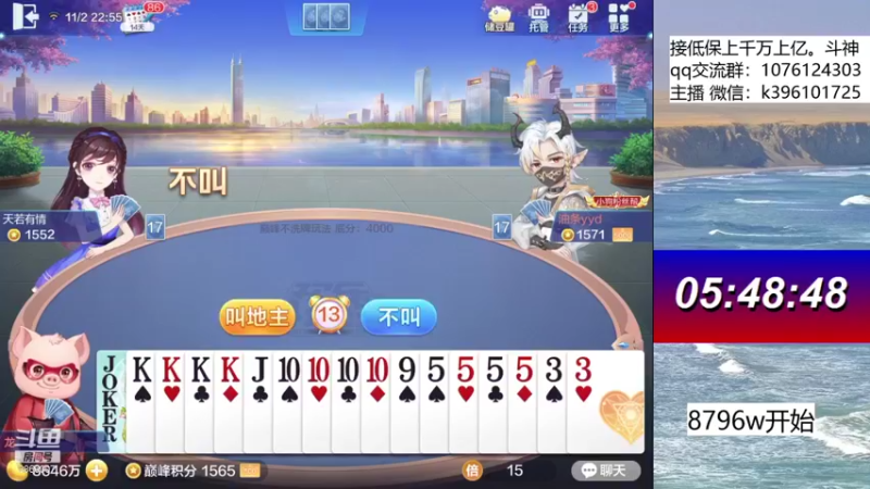【2021-11-02 22点场】阿凯斗地主：巅峰500w,追梦不排队