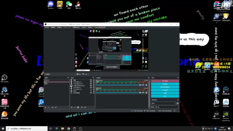 【2021-11-08 18点场】你亲爱的骇哥：【骇客】你叉叉 让你跟emp你不跟