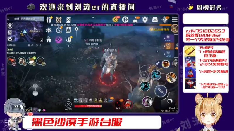 【2021-11-09 16点场】刘涛er：黑色沙漠手游台服 580180