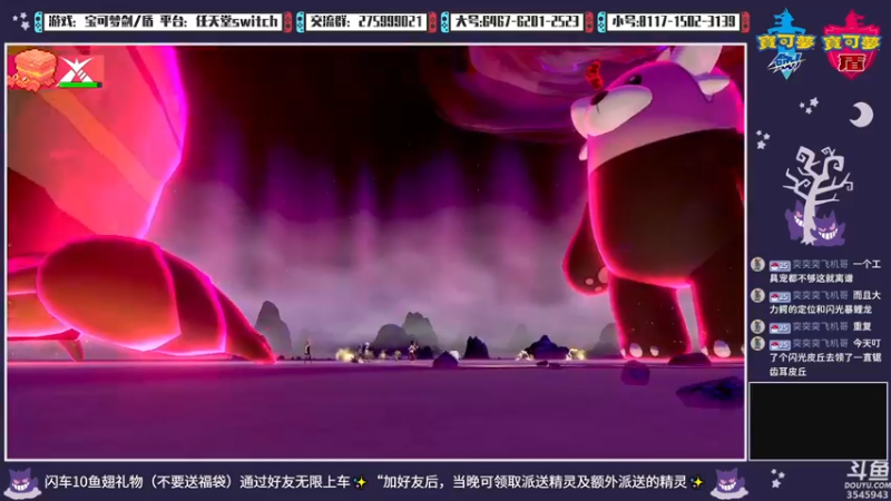 【2021-10-31 23点场】真新镇丨皮皮智：全天精灵派送见鱼吧，宝可梦剑盾。怪猎系列