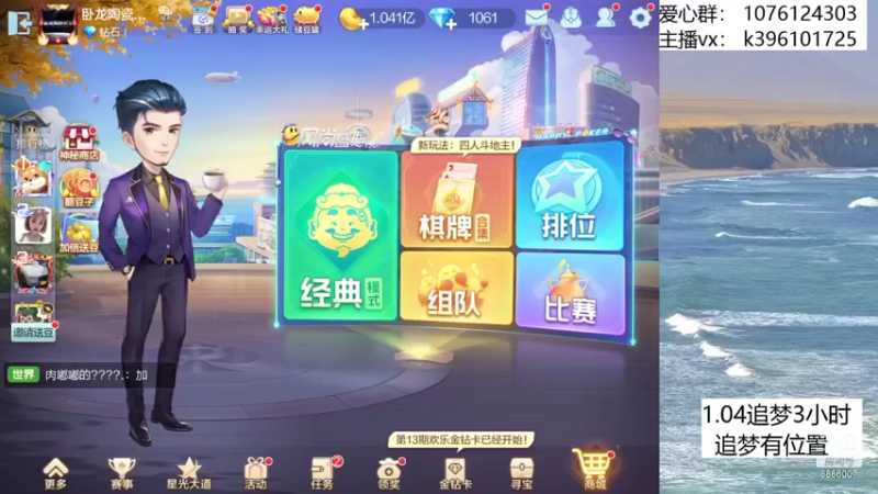 【2021-11-06 13点场】阿凯斗地主：巅峰500w,追梦不排队