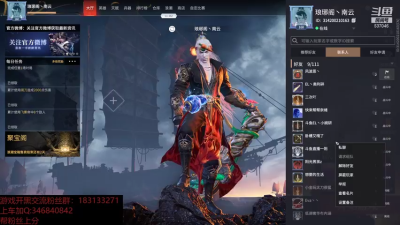 【2021-11-09 00点场】南云霁丶：重生之蚀月FW