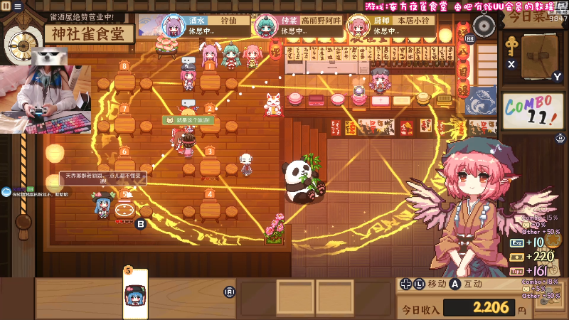 【永恒轮回】丶干物喵的精彩时刻 20211110 12点场