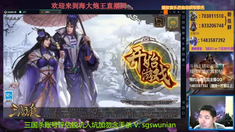 【2021-11-09 18点场】海大炮王o：晚上好，直播中