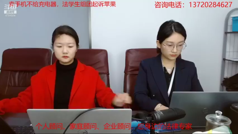 【2021-11-10 16点场】湖北今天律师事务所：卖手机不给充电器，法学生组团起诉苹果