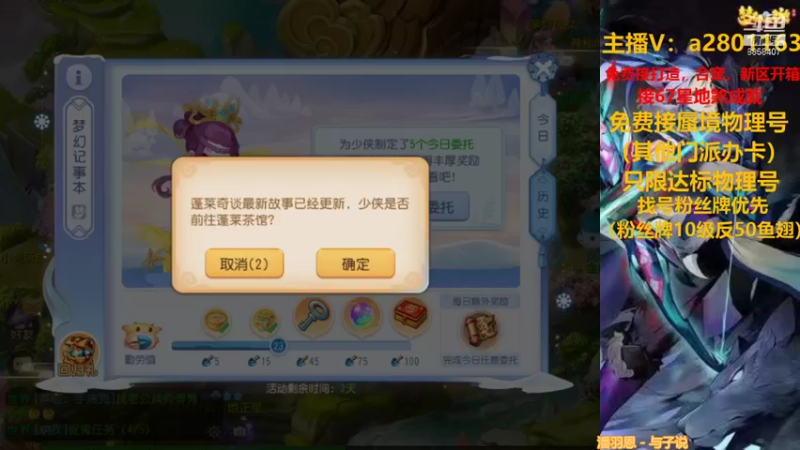 【2021-11-10 10点场】星王宠：11月新区：御剑红尘冲冲冲