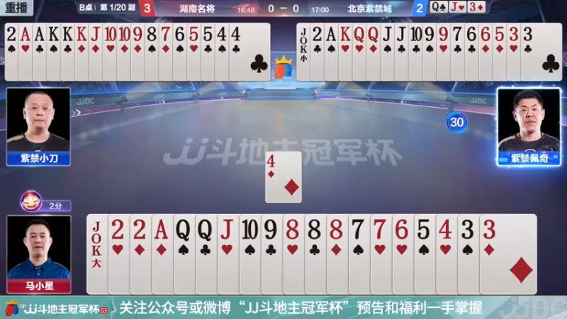 【2021-11-10 05点场】JJ斗地主官方：经典战役回顾 488743