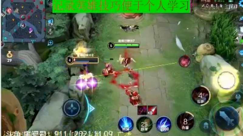 骚白王者教学_2021年11月9日 53