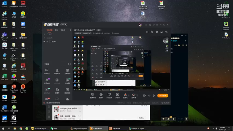 【2021-11-03 00点场】天才辅助杨小杨：操作天才代播 杨哥电脑坏了