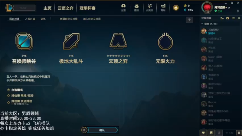 【2021-11-09 19点场】子阳很快乐：无限火力！EDG,NB