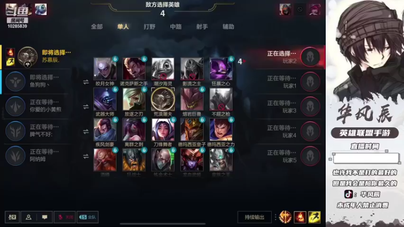【2021-11-09 08点场】华风辰：欢迎来到华风辰的直播间