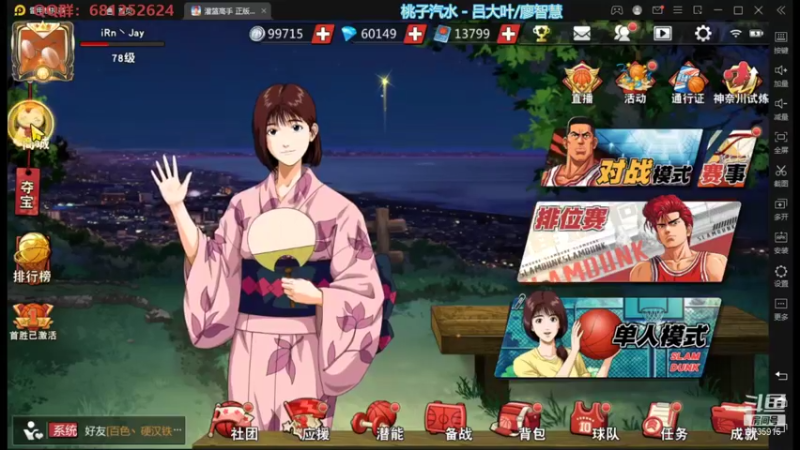 【2021-11-07 22点场】叫我jay：看我showtime~