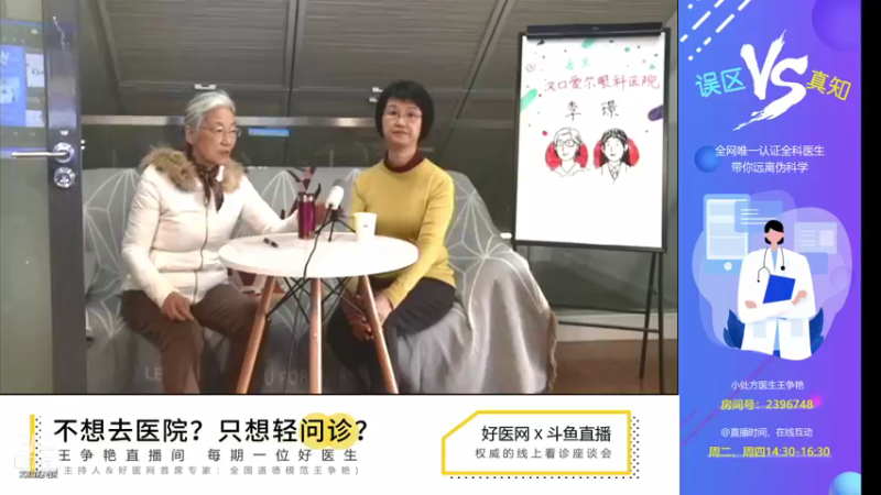 【2021-11-11 14点场】小处方医生王争艳：129期：“糖网”全方位解答
