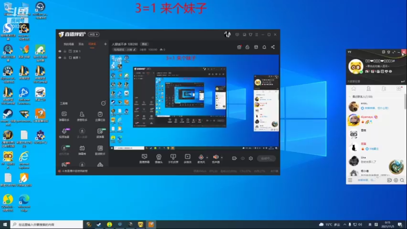 【2021-11-05 00点场】3老师：能上个大师不