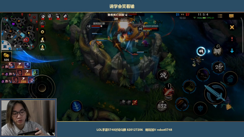 【LOL手游】主任5748的精彩时刻 20211111 00点场
