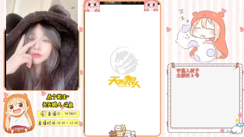 【2021-11-04 18点场】邪恶琪露诺：#天天狼人#邪恶琪露诺的直播间