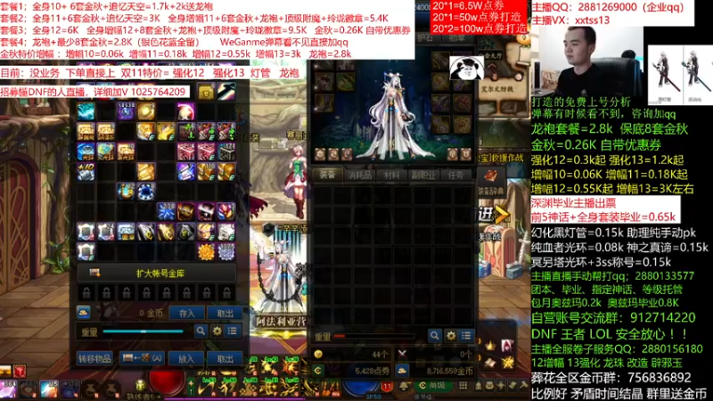 【2021-11-11 21点场】今日不服：双11，今天强化13活动，打造套餐搞起来