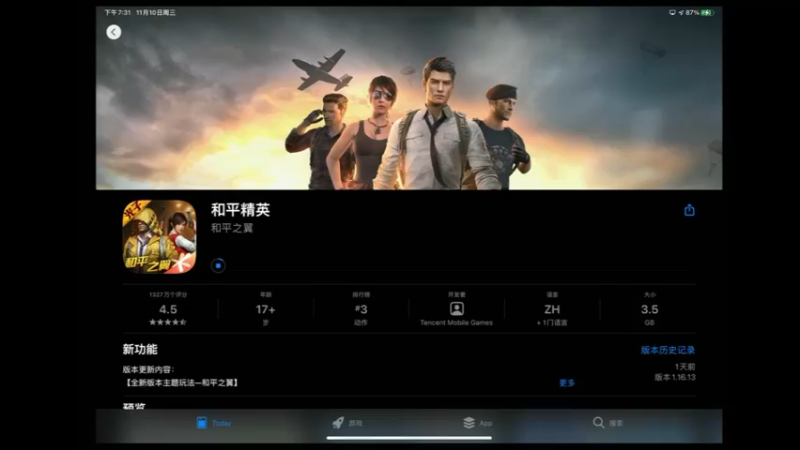 【2021-11-10 19点场】佛山陈先生：吃鸡里的LOL选手