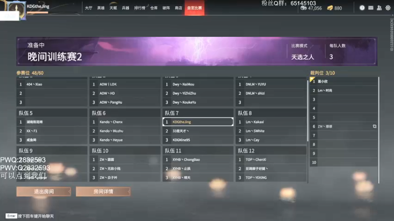 【2021-11-11 19点场】Jing靖哥哥：好好指挥不上头13号劫杯