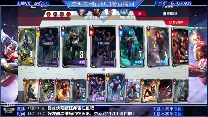 【2021-11-11 12点场】再見如漪：新版的蜘蛛成就卡效果太欢乐了