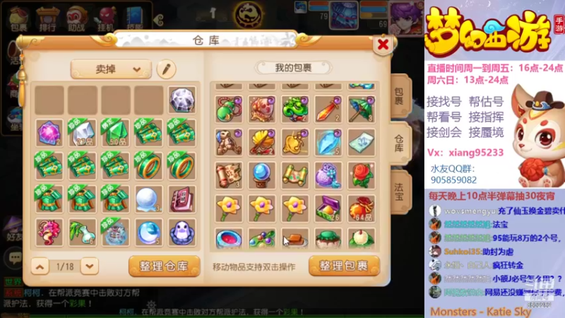 【2021-11-11 21点场】项95：专业帮找号~估号~蜃境~剑会~指挥！